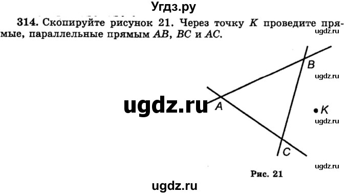 ГДЗ (учебник) по математике 6 класс (дидактические материалы) А.С. Чесноков / самостоятельная работа / вариант 3 / 314