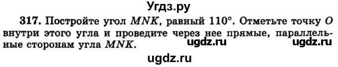 ГДЗ (учебник) по математике 6 класс (дидактические материалы) А.С. Чесноков / самостоятельная работа / вариант 3 / 317