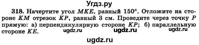 ГДЗ (учебник) по математике 6 класс (дидактические материалы) А.С. Чесноков / самостоятельная работа / вариант 3 / 318