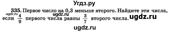 ГДЗ (учебник) по математике 6 класс (дидактические материалы) А.С. Чесноков / самостоятельная работа / вариант 3 / 335