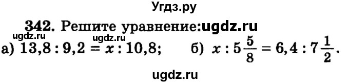 ГДЗ (учебник) по математике 6 класс (дидактические материалы) А.С. Чесноков / самостоятельная работа / вариант 3 / 342