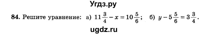 ГДЗ (учебник) по математике 6 класс (дидактические материалы) А.С. Чесноков / самостоятельная работа / вариант 3 / 84