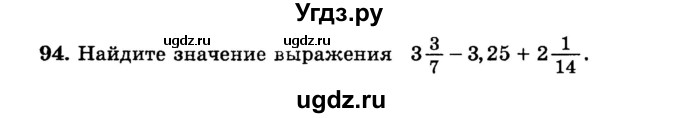 ГДЗ (учебник) по математике 6 класс (дидактические материалы) А.С. Чесноков / самостоятельная работа / вариант 3 / 94