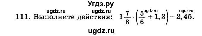 ГДЗ (учебник) по математике 6 класс (дидактические материалы) А.С. Чесноков / самостоятельная работа / вариант 4 / 111