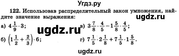 ГДЗ (учебник) по математике 6 класс (дидактические материалы) А.С. Чесноков / самостоятельная работа / вариант 4 / 122