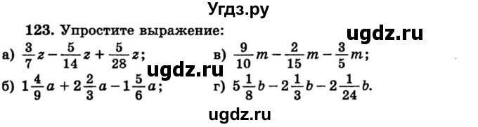 ГДЗ (учебник) по математике 6 класс (дидактические материалы) А.С. Чесноков / самостоятельная работа / вариант 4 / 123