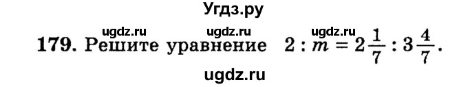 ГДЗ (учебник) по математике 6 класс (дидактические материалы) А.С. Чесноков / самостоятельная работа / вариант 4 / 179