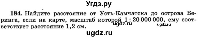 ГДЗ (учебник) по математике 6 класс (дидактические материалы) А.С. Чесноков / самостоятельная работа / вариант 4 / 184