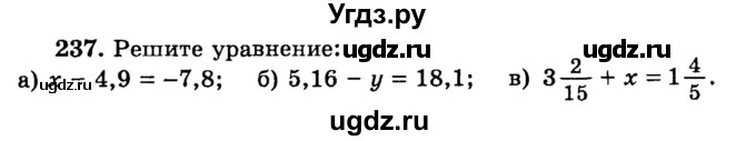 ГДЗ (учебник) по математике 6 класс (дидактические материалы) А.С. Чесноков / самостоятельная работа / вариант 4 / 237