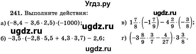 ГДЗ (учебник) по математике 6 класс (дидактические материалы) А.С. Чесноков / самостоятельная работа / вариант 4 / 241