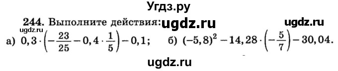 ГДЗ (учебник) по математике 6 класс (дидактические материалы) А.С. Чесноков / самостоятельная работа / вариант 4 / 244