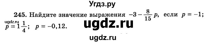 ГДЗ (учебник) по математике 6 класс (дидактические материалы) А.С. Чесноков / самостоятельная работа / вариант 4 / 245