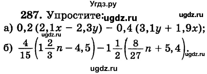 ГДЗ (учебник) по математике 6 класс (дидактические материалы) А.С. Чесноков / самостоятельная работа / вариант 4 / 287