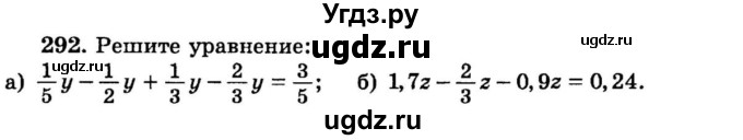 ГДЗ (учебник) по математике 6 класс (дидактические материалы) А.С. Чесноков / самостоятельная работа / вариант 4 / 292