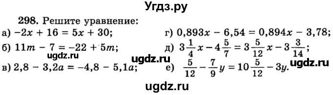 ГДЗ (учебник) по математике 6 класс (дидактические материалы) А.С. Чесноков / самостоятельная работа / вариант 4 / 298