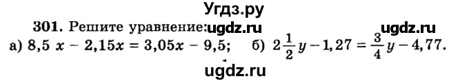 ГДЗ (учебник) по математике 6 класс (дидактические материалы) А.С. Чесноков / самостоятельная работа / вариант 4 / 301