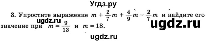 ГДЗ (учебник) по математике 6 класс (дидактические материалы) А.С. Чесноков / проверочная работа / вариант 2 / 3