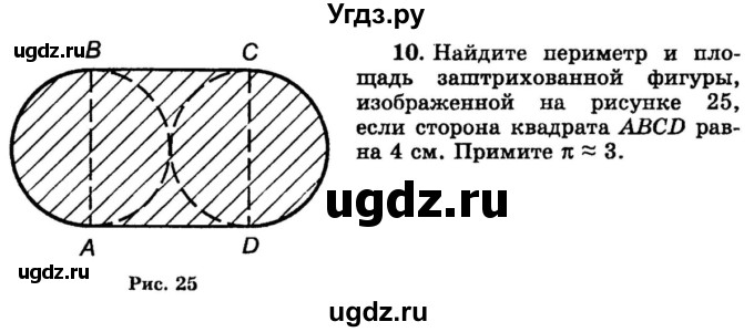 ГДЗ (учебник) по математике 6 класс (дидактические материалы) А.С. Чесноков / проверочная работа / вариант 3 / 10