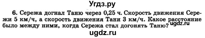 ГДЗ (учебник) по математике 6 класс (дидактические материалы) А.С. Чесноков / проверочная работа / вариант 3 / 6