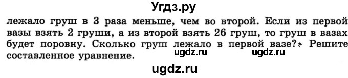 ГДЗ (учебник) по математике 6 класс (дидактические материалы) А.С. Чесноков / проверочная работа / вариант 4 / 11(продолжение 2)