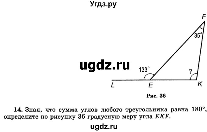 ГДЗ (учебник) по математике 6 класс (дидактические материалы) А.С. Чесноков / проверочная работа / вариант 4 / 14