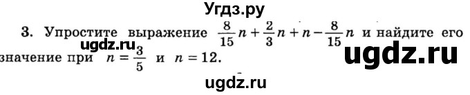 ГДЗ (учебник) по математике 6 класс (дидактические материалы) А.С. Чесноков / проверочная работа / вариант 4 / 3