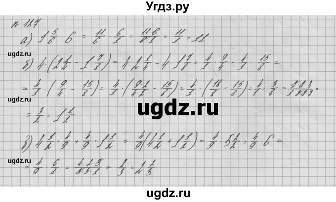 ГДЗ (решебник №2) по математике 6 класс (дидактические материалы) А.С. Чесноков / самостоятельная работа / вариант 1 / 127