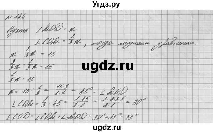 ГДЗ (решебник №2) по математике 6 класс (дидактические материалы) А.С. Чесноков / самостоятельная работа / вариант 1 / 144