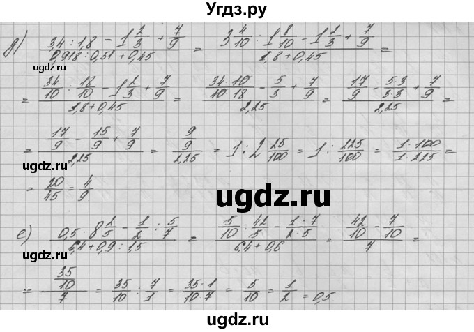 ГДЗ (решебник №2) по математике 6 класс (дидактические материалы) А.С. Чесноков / самостоятельная работа / вариант 1 / 159(продолжение 2)