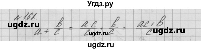 ГДЗ (решебник №2) по математике 6 класс (дидактические материалы) А.С. Чесноков / самостоятельная работа / вариант 1 / 162