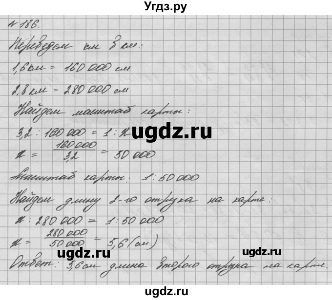 ГДЗ (решебник №2) по математике 6 класс (дидактические материалы) А.С. Чесноков / самостоятельная работа / вариант 1 / 186