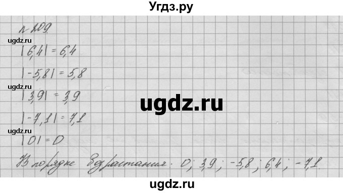 ГДЗ (решебник №2) по математике 6 класс (дидактические материалы) А.С. Чесноков / самостоятельная работа / вариант 1 / 209
