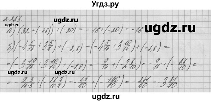 ГДЗ (решебник №2) по математике 6 класс (дидактические материалы) А.С. Чесноков / самостоятельная работа / вариант 1 / 228