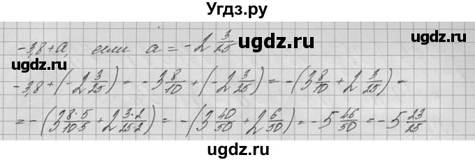 ГДЗ (решебник №2) по математике 6 класс (дидактические материалы) А.С. Чесноков / самостоятельная работа / вариант 1 / 230(продолжение 2)