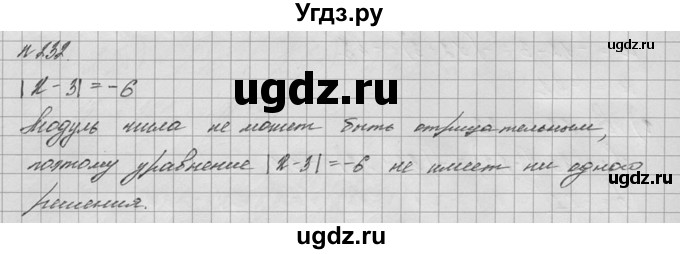 ГДЗ (решебник №2) по математике 6 класс (дидактические материалы) А.С. Чесноков / самостоятельная работа / вариант 1 / 232