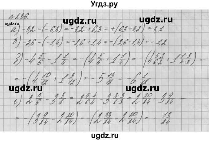 ГДЗ (решебник №2) по математике 6 класс (дидактические материалы) А.С. Чесноков / самостоятельная работа / вариант 1 / 236