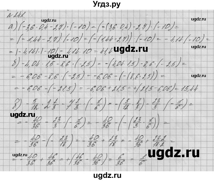 ГДЗ (решебник №2) по математике 6 класс (дидактические материалы) А.С. Чесноков / самостоятельная работа / вариант 1 / 241