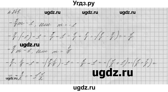 ГДЗ (решебник №2) по математике 6 класс (дидактические материалы) А.С. Чесноков / самостоятельная работа / вариант 1 / 245