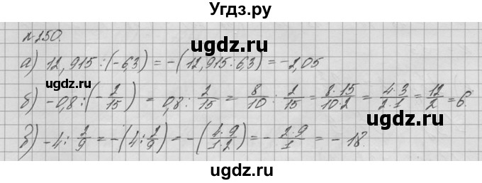 ГДЗ (решебник №2) по математике 6 класс (дидактические материалы) А.С. Чесноков / самостоятельная работа / вариант 1 / 250