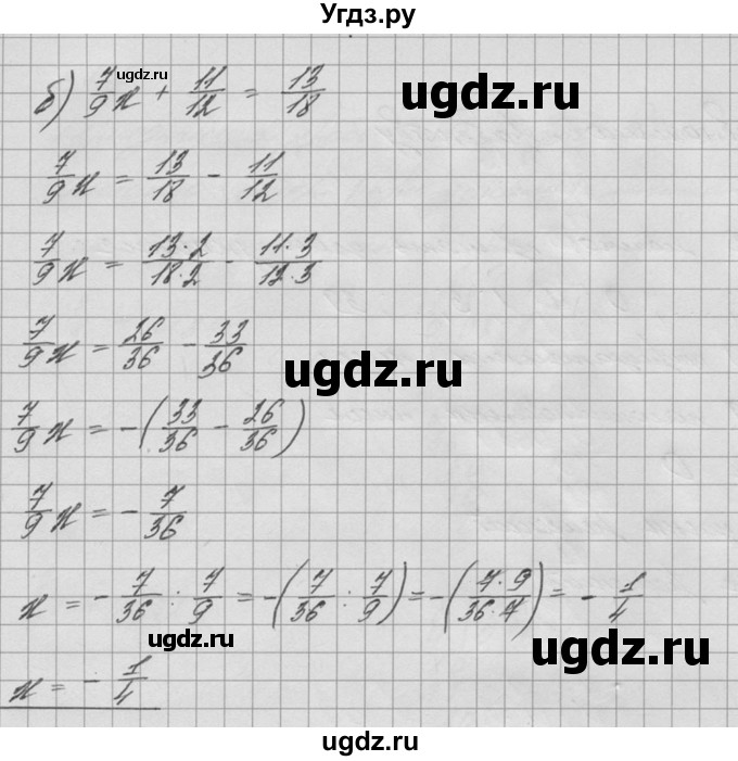 ГДЗ (решебник №2) по математике 6 класс (дидактические материалы) А.С. Чесноков / самостоятельная работа / вариант 1 / 251(продолжение 2)