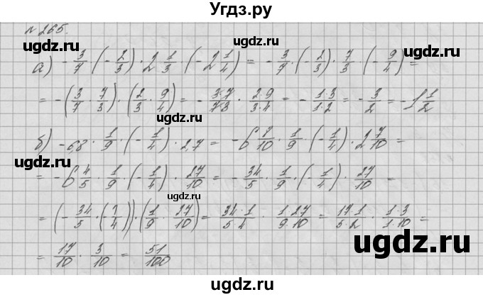 ГДЗ (решебник №2) по математике 6 класс (дидактические материалы) А.С. Чесноков / самостоятельная работа / вариант 1 / 265