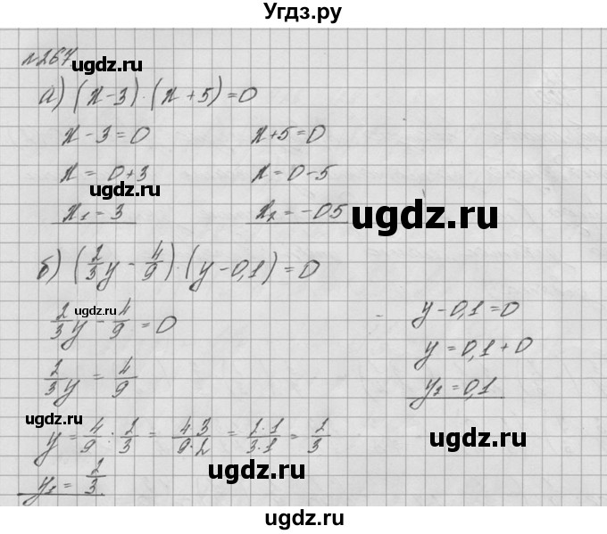 ГДЗ (решебник №2) по математике 6 класс (дидактические материалы) А.С. Чесноков / самостоятельная работа / вариант 1 / 267