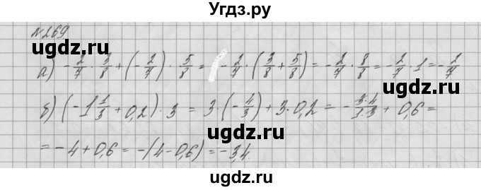 ГДЗ (решебник №2) по математике 6 класс (дидактические материалы) А.С. Чесноков / самостоятельная работа / вариант 1 / 269