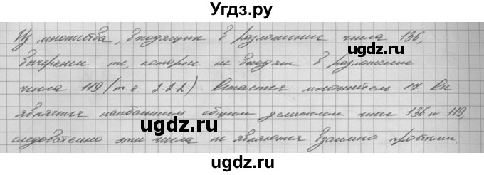 ГДЗ (решебник №2) по математике 6 класс (дидактические материалы) А.С. Чесноков / самостоятельная работа / вариант 1 / 27(продолжение 2)