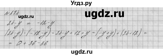 ГДЗ (решебник №2) по математике 6 класс (дидактические материалы) А.С. Чесноков / самостоятельная работа / вариант 1 / 274