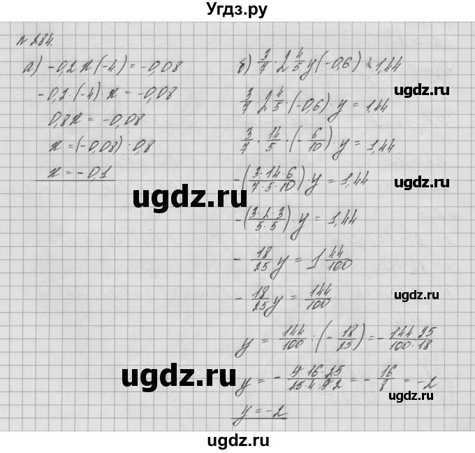 ГДЗ (решебник №2) по математике 6 класс (дидактические материалы) А.С. Чесноков / самостоятельная работа / вариант 1 / 284