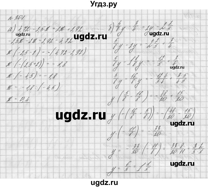 ГДЗ (решебник №2) по математике 6 класс (дидактические материалы) А.С. Чесноков / самостоятельная работа / вариант 1 / 301