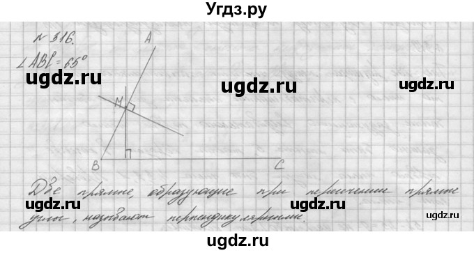 ГДЗ (решебник №2) по математике 6 класс (дидактические материалы) А.С. Чесноков / самостоятельная работа / вариант 1 / 316