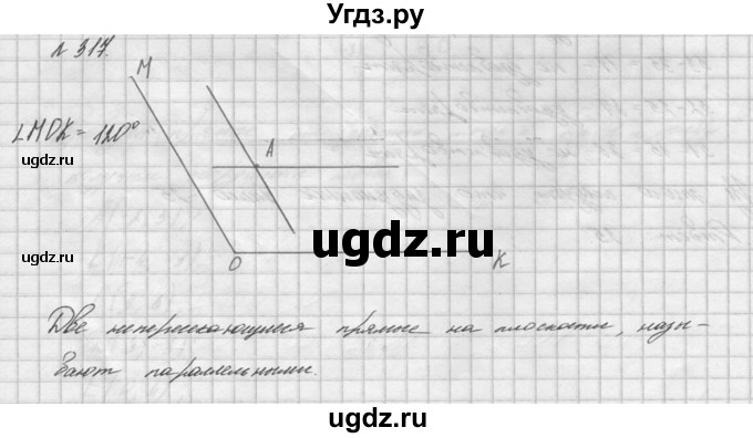 ГДЗ (решебник №2) по математике 6 класс (дидактические материалы) А.С. Чесноков / самостоятельная работа / вариант 1 / 317