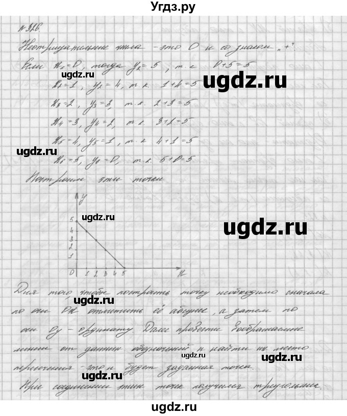 ГДЗ (решебник №2) по математике 6 класс (дидактические материалы) А.С. Чесноков / самостоятельная работа / вариант 1 / 326